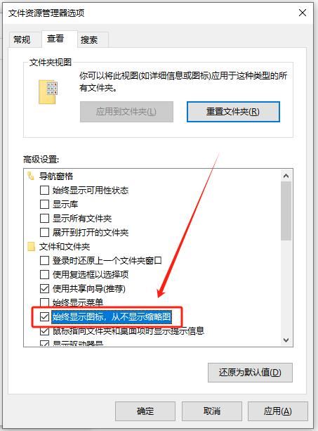 电脑文件预览关闭方法