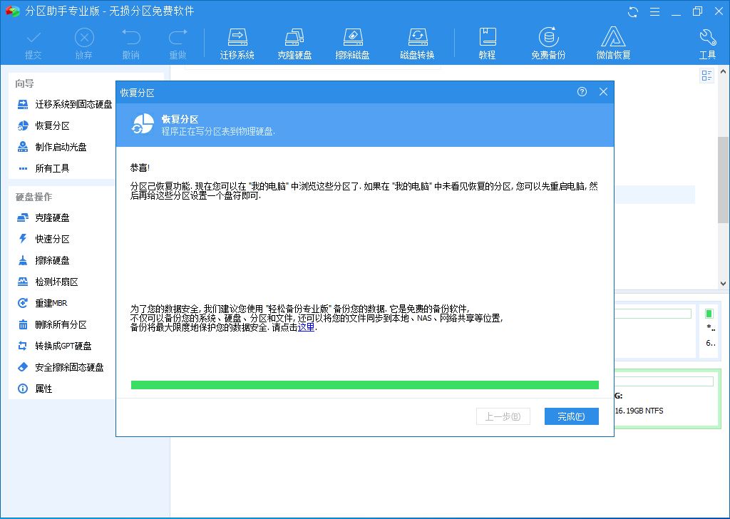 电脑硬盘消失只剩C盘怎么办