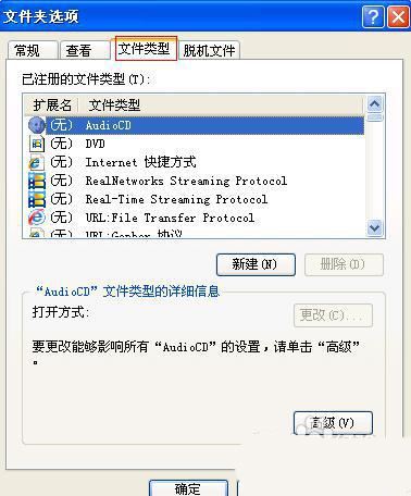 ics文件用什么打开