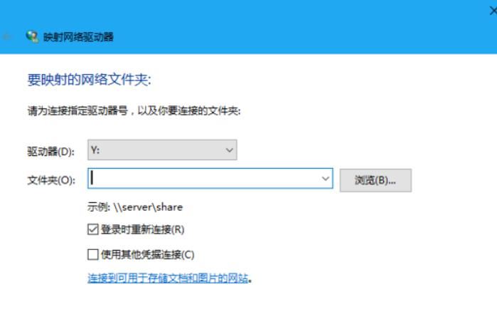 映射网络驱动器怎么设置