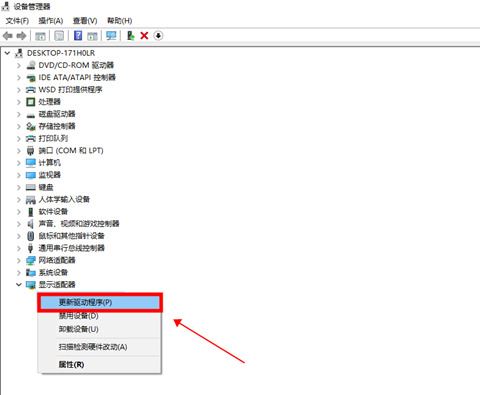 桌面窗口管理器占用大量CPU