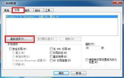 电脑16g内存有8g为硬件保留的两种解决