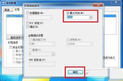电脑16g内存有8g为硬件保留的两种解决