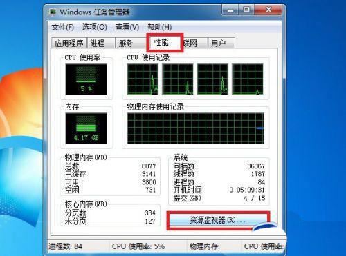 电脑16g内存有8g为硬件保留的两种解决