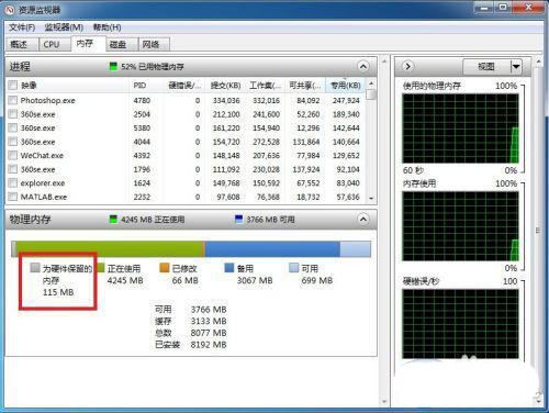 电脑16g内存有8g为硬件保留的两种解决