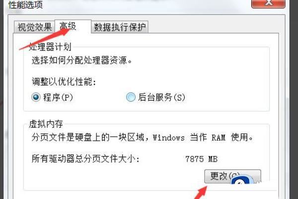 16g内存电脑玩魔兽提示内存不足的解决