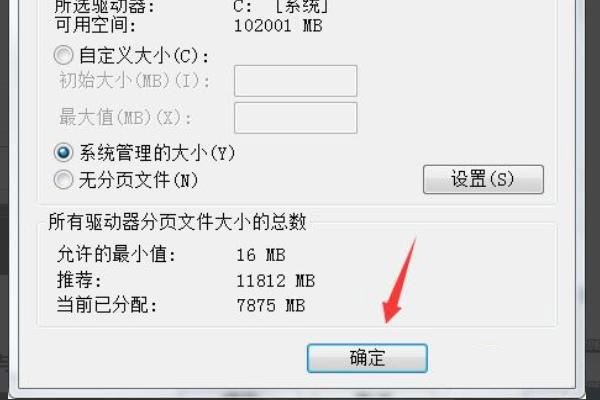 16g内存电脑玩魔兽提示内存不足的解决