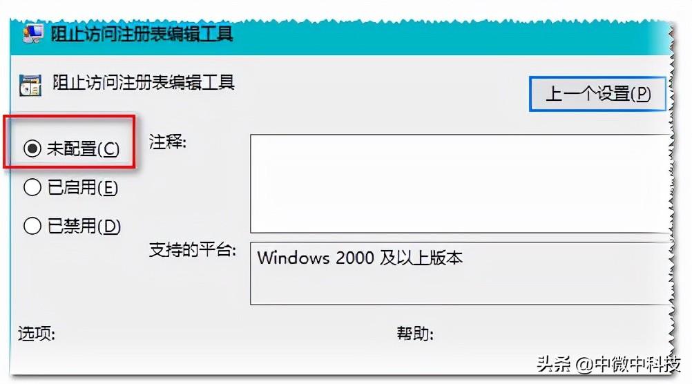 权限所作的更改拒绝访问
