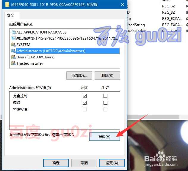 Win10注册表无法保存