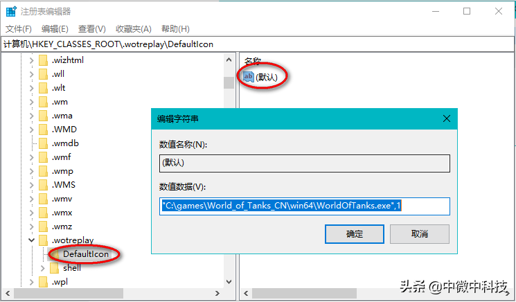 权限所作的更改拒绝访问
