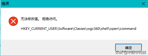 权限所作的更改拒绝访问