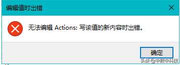 权限所作的更改拒绝访问