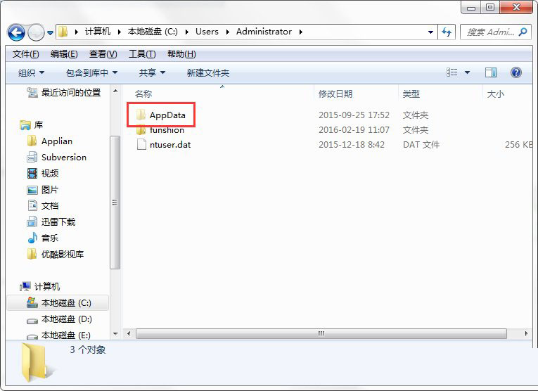AppData文件夹清理方法