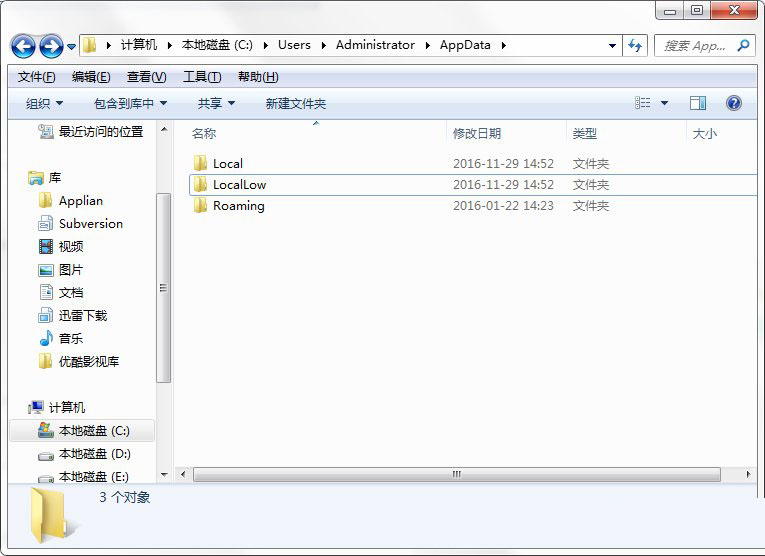 AppData文件夹清理方法