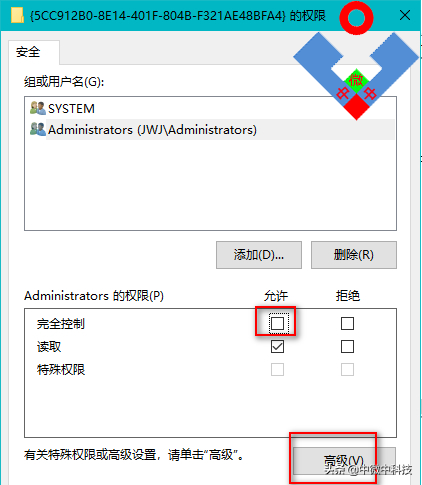 权限所作的更改拒绝访问