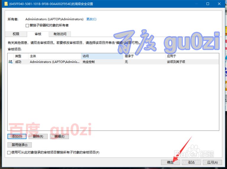 Win10注册表无法保存
