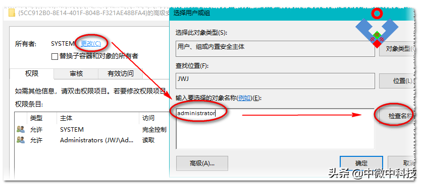 权限所作的更改拒绝访问