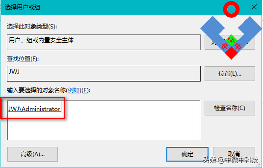 权限所作的更改拒绝访问