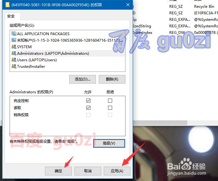 Win10注册表无法保存