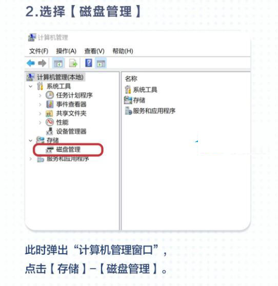新电脑磁盘分区方法