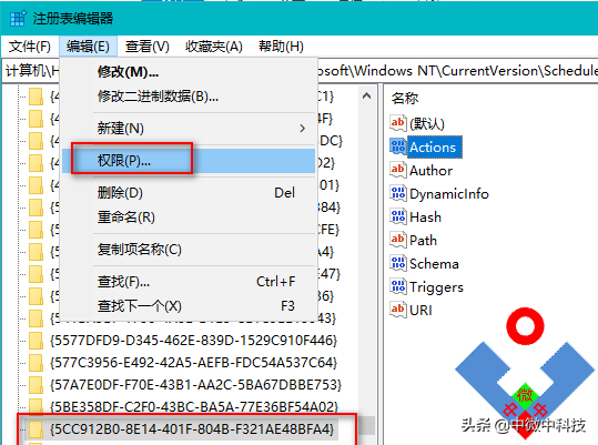 权限所作的更改拒绝访问