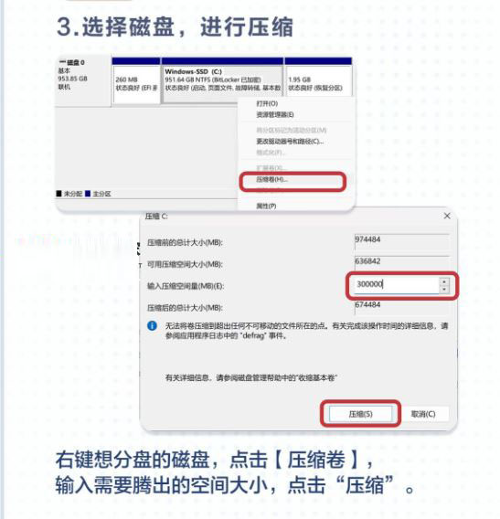 新电脑磁盘分区方法