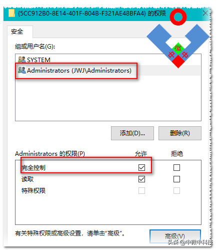 权限所作的更改拒绝访问