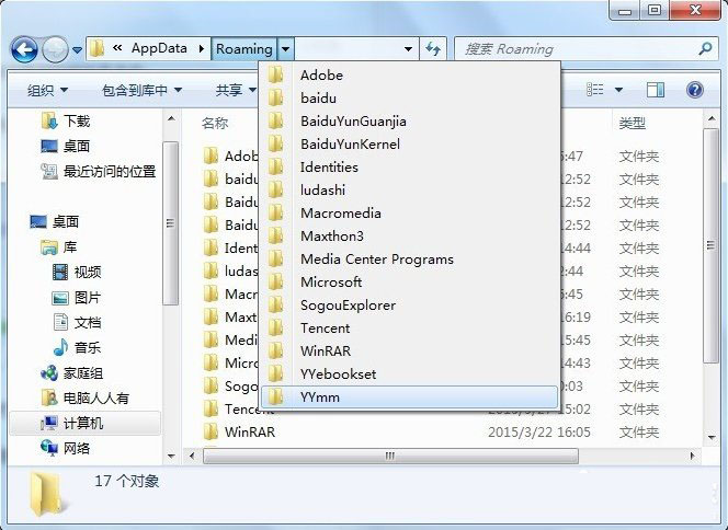 AppData文件夹清理方法