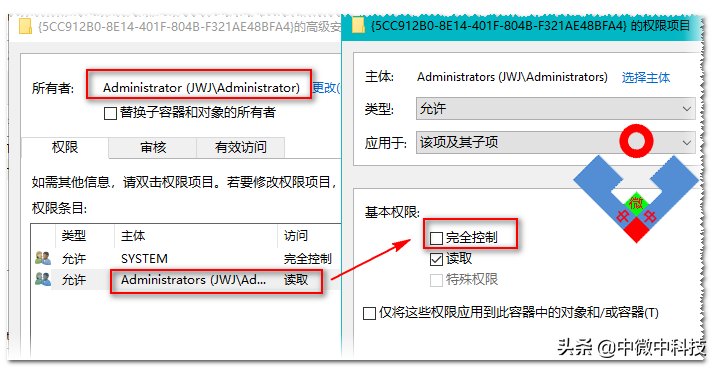 权限所作的更改拒绝访问