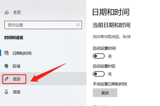 电脑输入法找不到