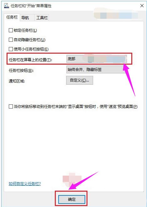 电脑底部任务栏跑到右边的解决教程