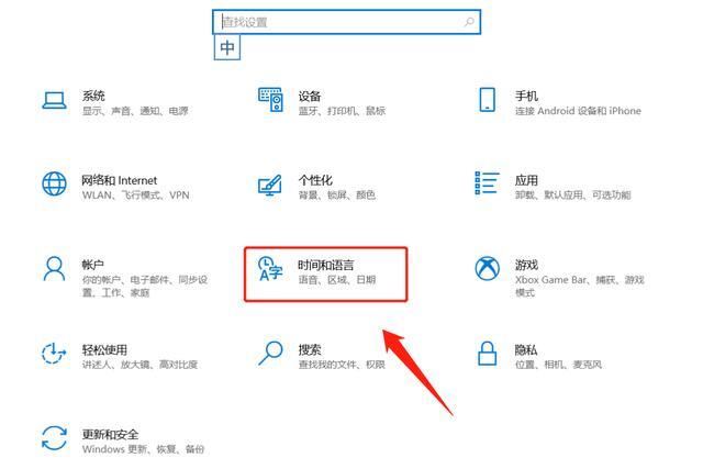 电脑输入法找不到
