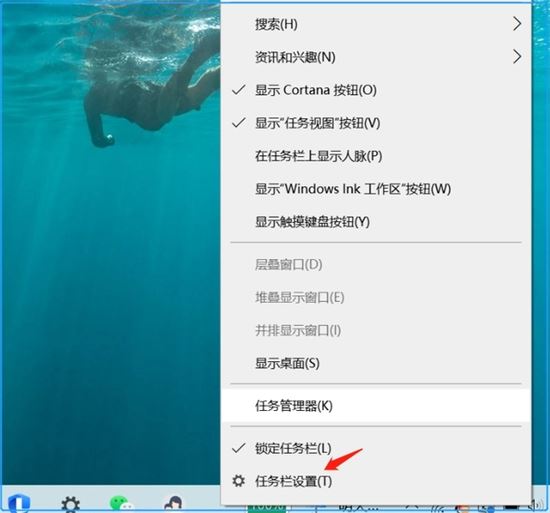 电脑底部任务栏隐藏教程