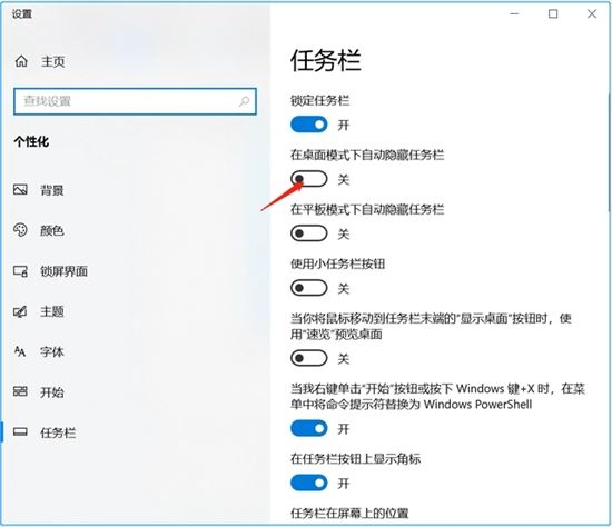 电脑底部任务栏隐藏教程
