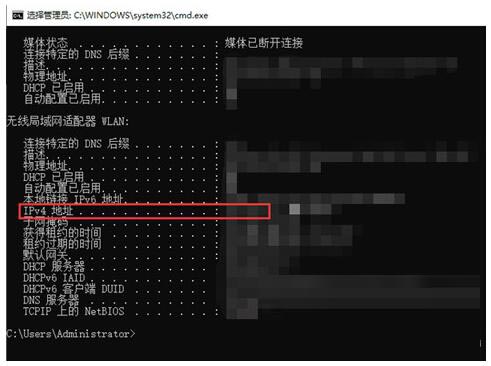 如何查看本机IP地址