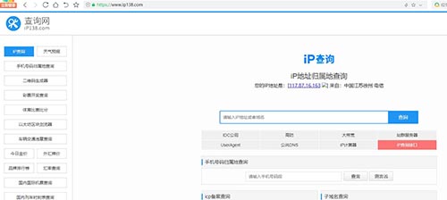 如何查看本机IP地址
