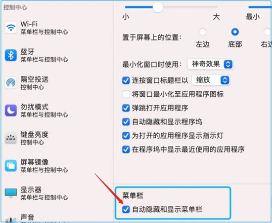 电脑底部任务栏隐藏教程