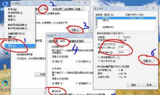 电脑的虚拟内存怎么设置比较合理