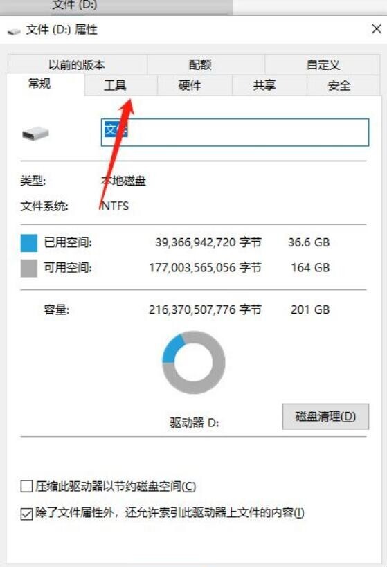D盘满到变红色了怎么清理