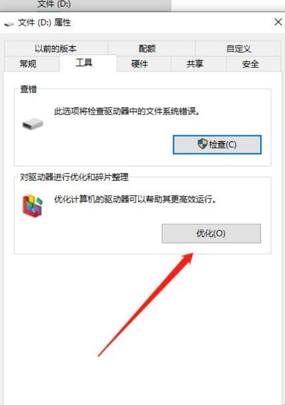 D盘满到变红色了怎么清理