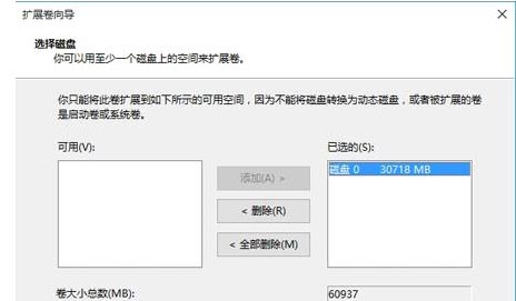 win10怎么从d盘分容量到c盘?