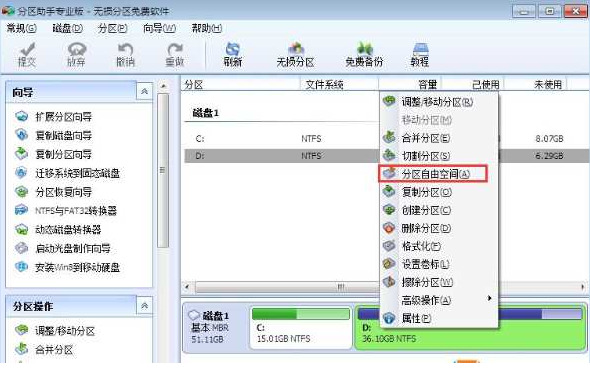 拦截电脑自动安装软件教程