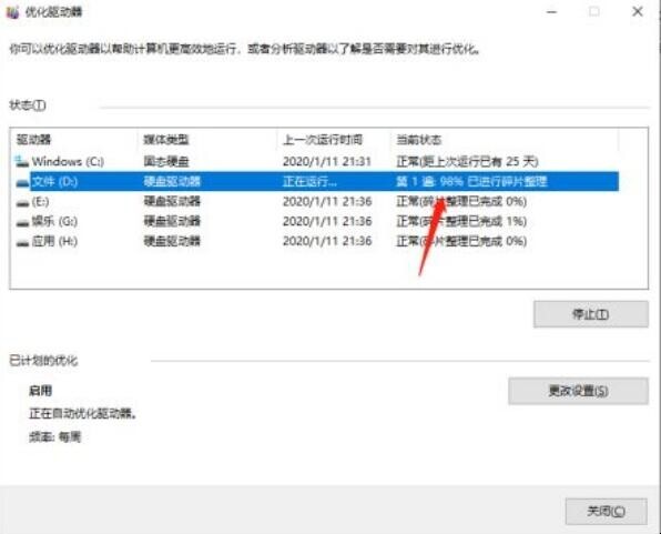 D盘满到变红色了怎么清理