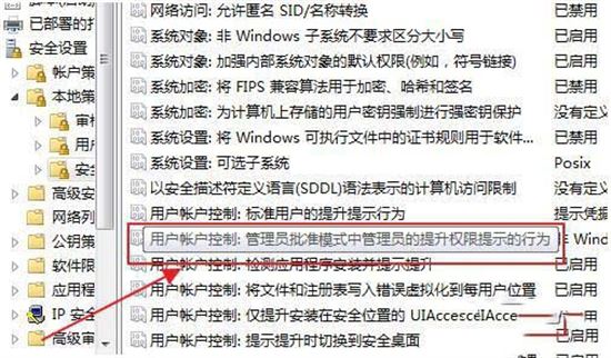 拦截电脑自动安装软件教程