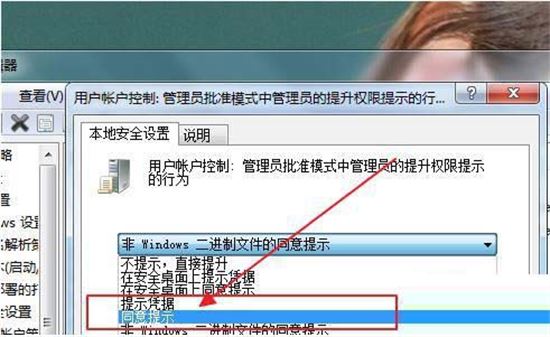 拦截电脑自动安装软件教程