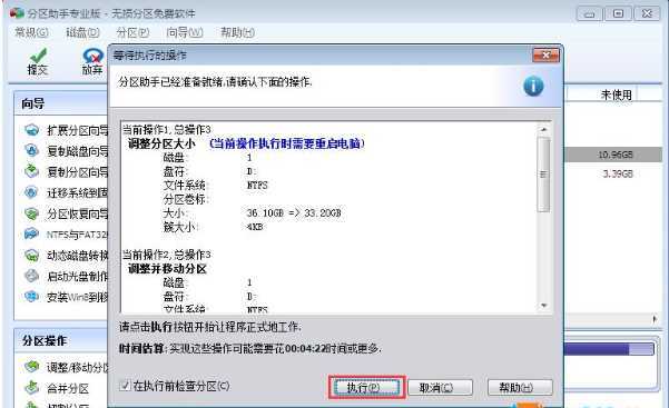 win10怎么从d盘分容量到c盘?