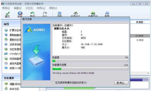 win10怎么从d盘分容量到c盘?