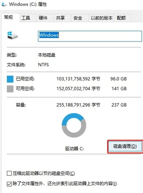 电脑截图快捷键