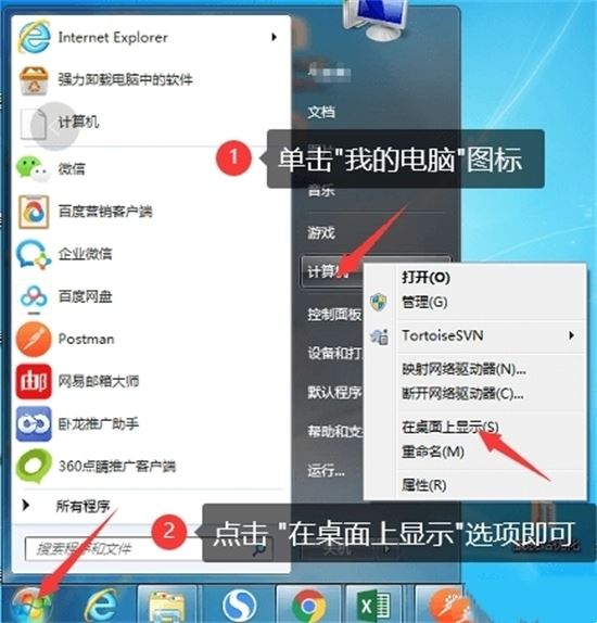 我的电脑桌面图标找不到