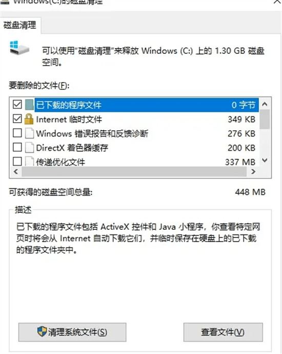 c盘满了怎么解决